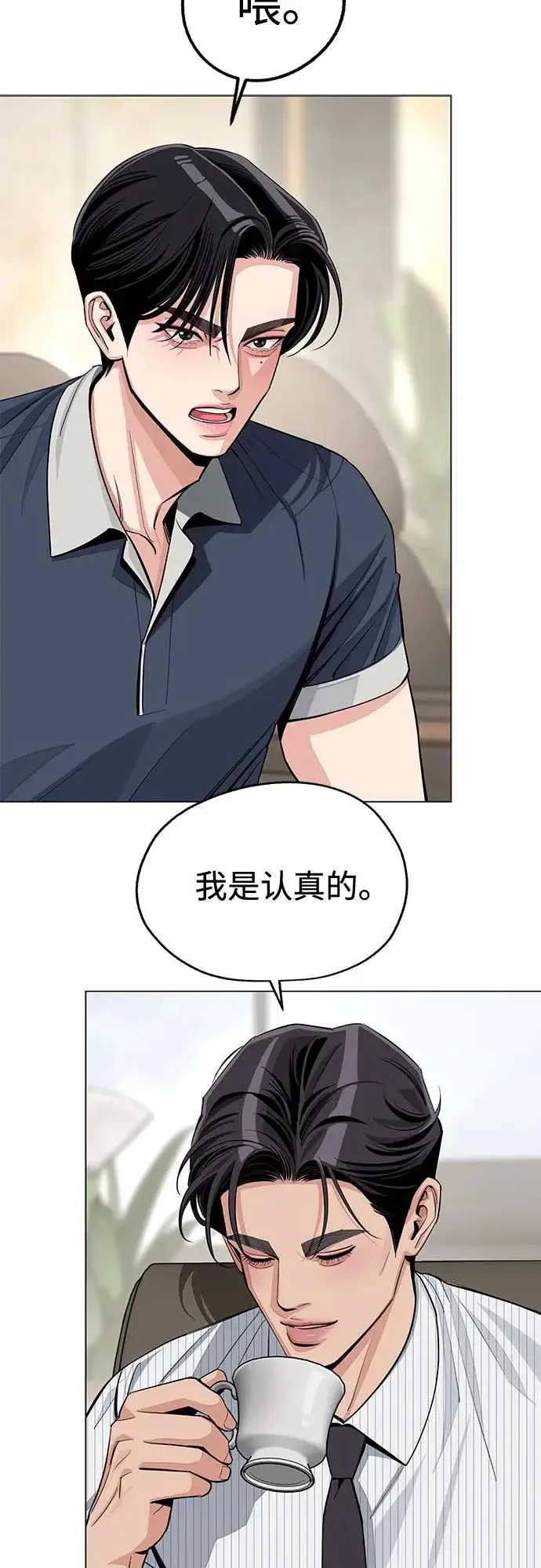 《利夑的恋爱》第87话图6
