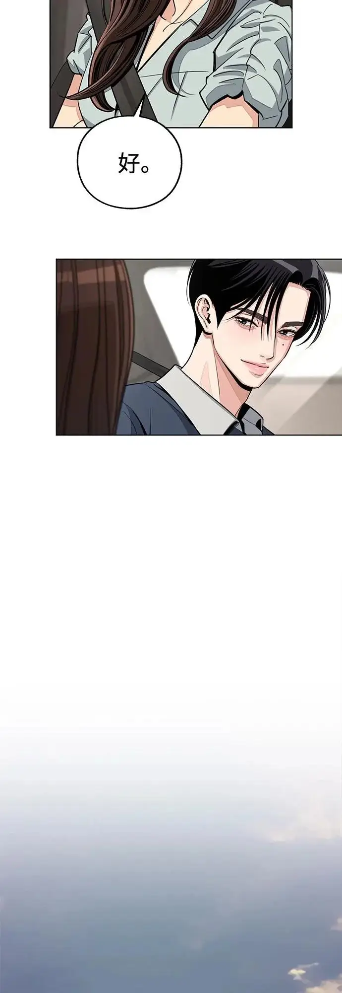 《利夑的恋爱》第87话图62