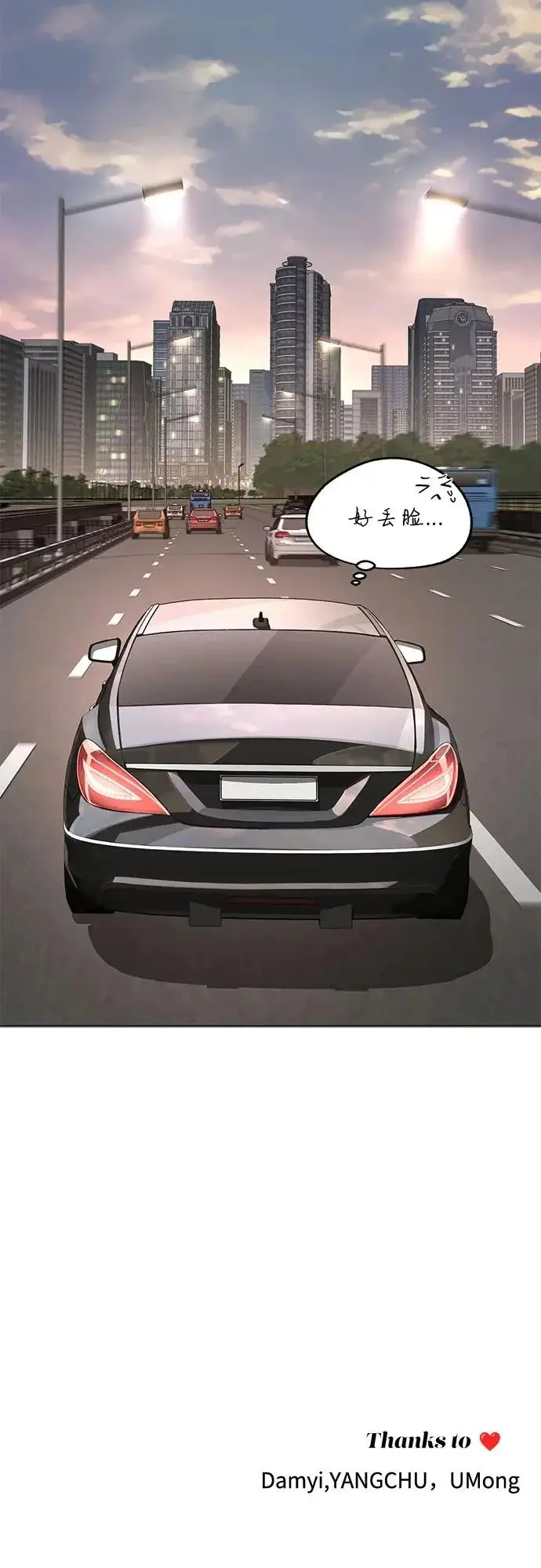 《利夑的恋爱》第87话图63