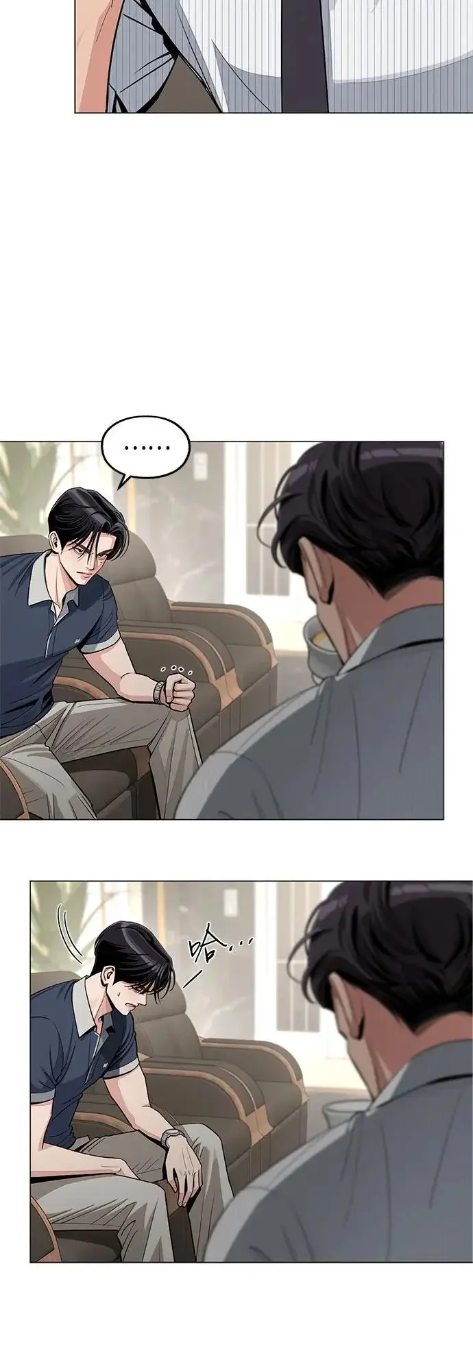 《利夑的恋爱》第87话图7