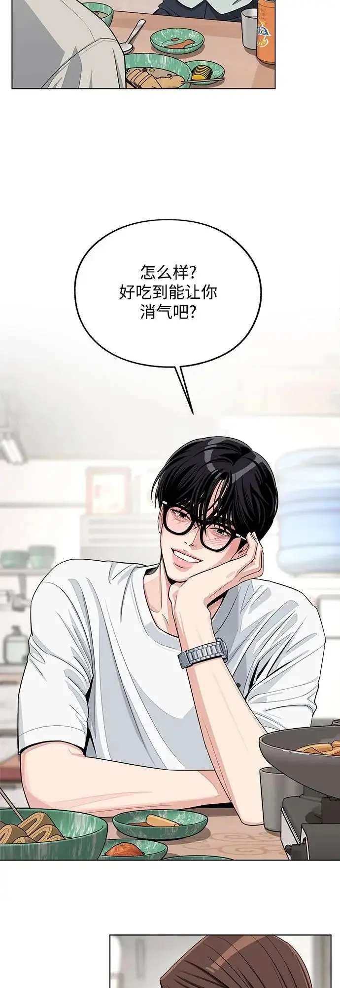 《利夑的恋爱》第88话图13