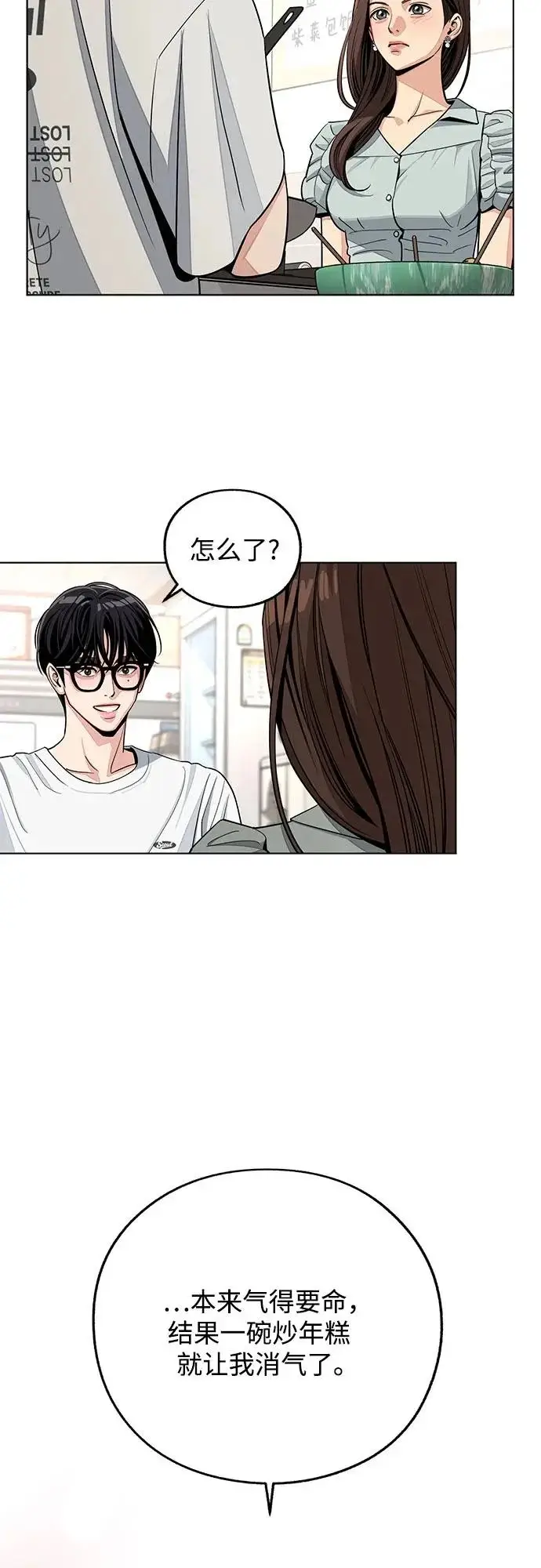 《利夑的恋爱》第88话图16