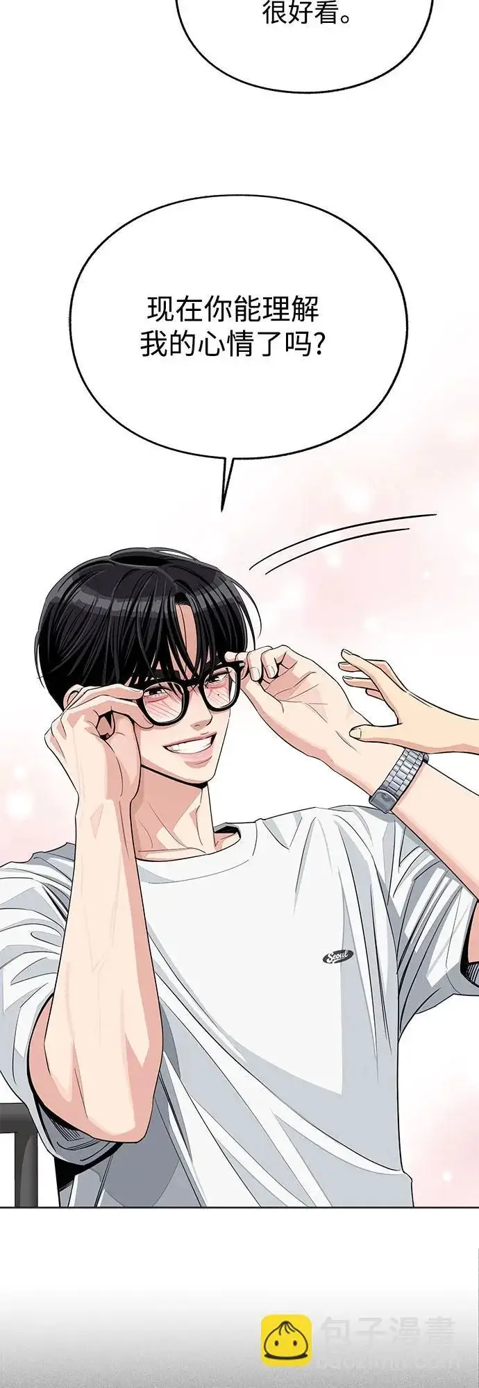 《利夑的恋爱》第88话图22