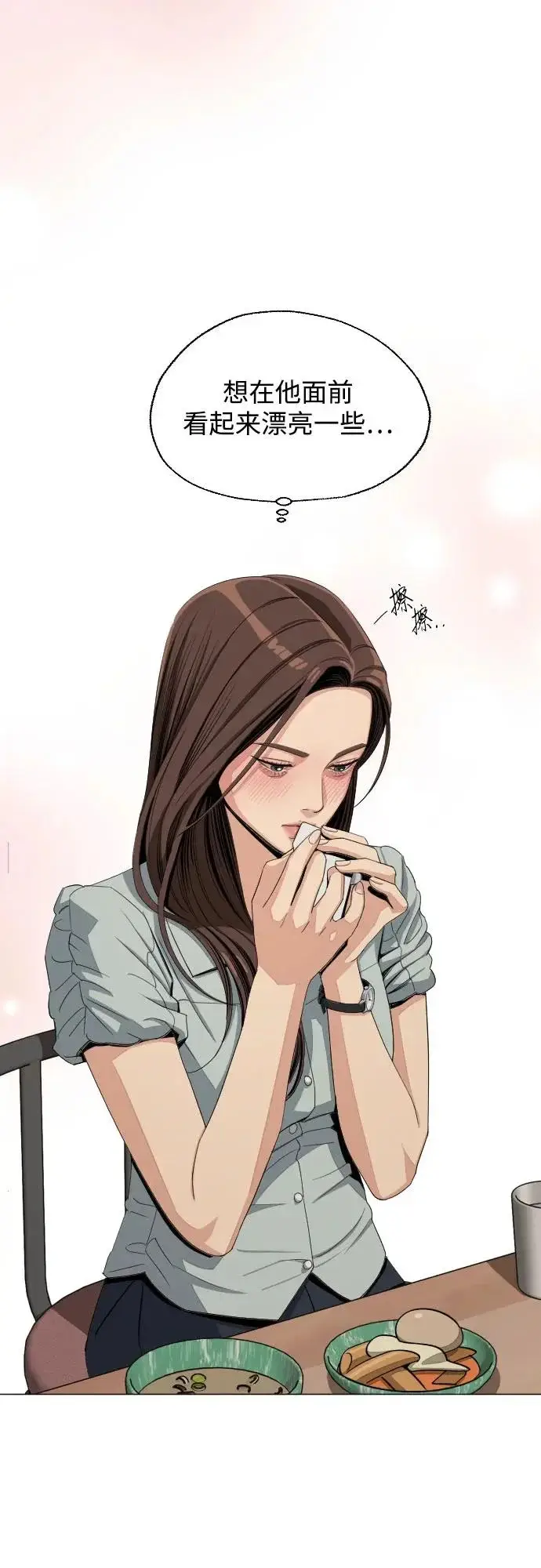 《利夑的恋爱》第88话图26