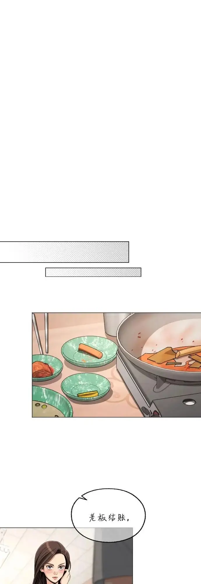 《利夑的恋爱》第88话图27