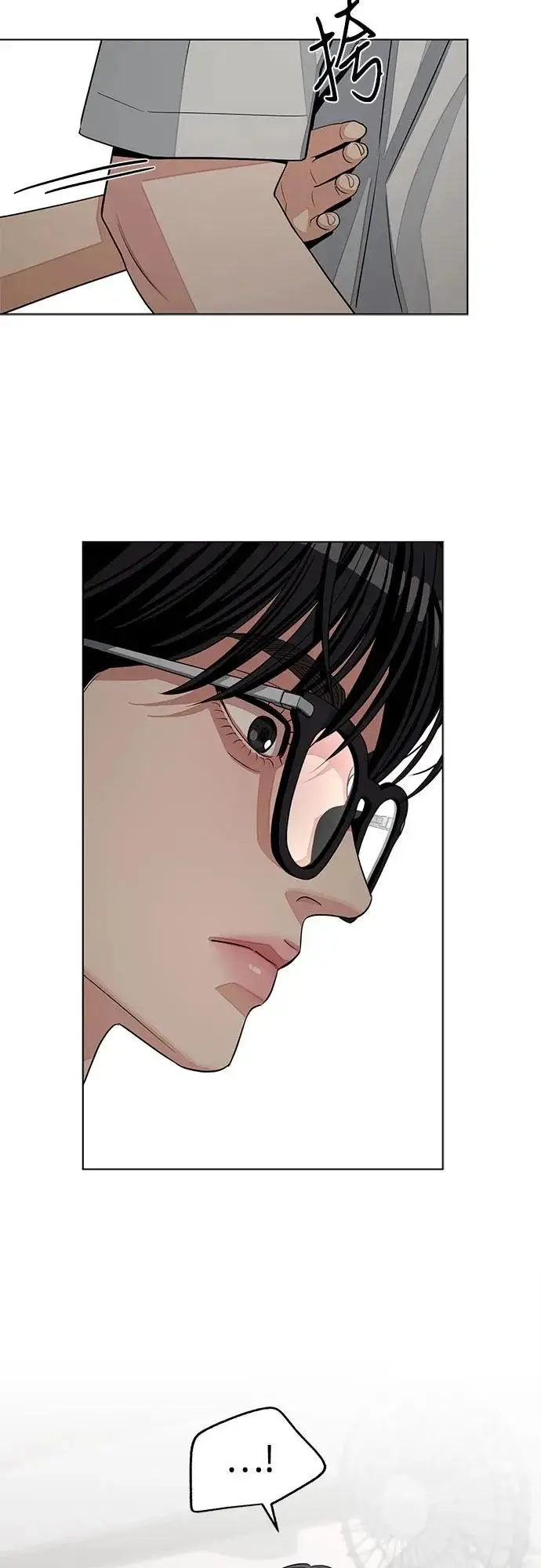 《利夑的恋爱》第88话图31