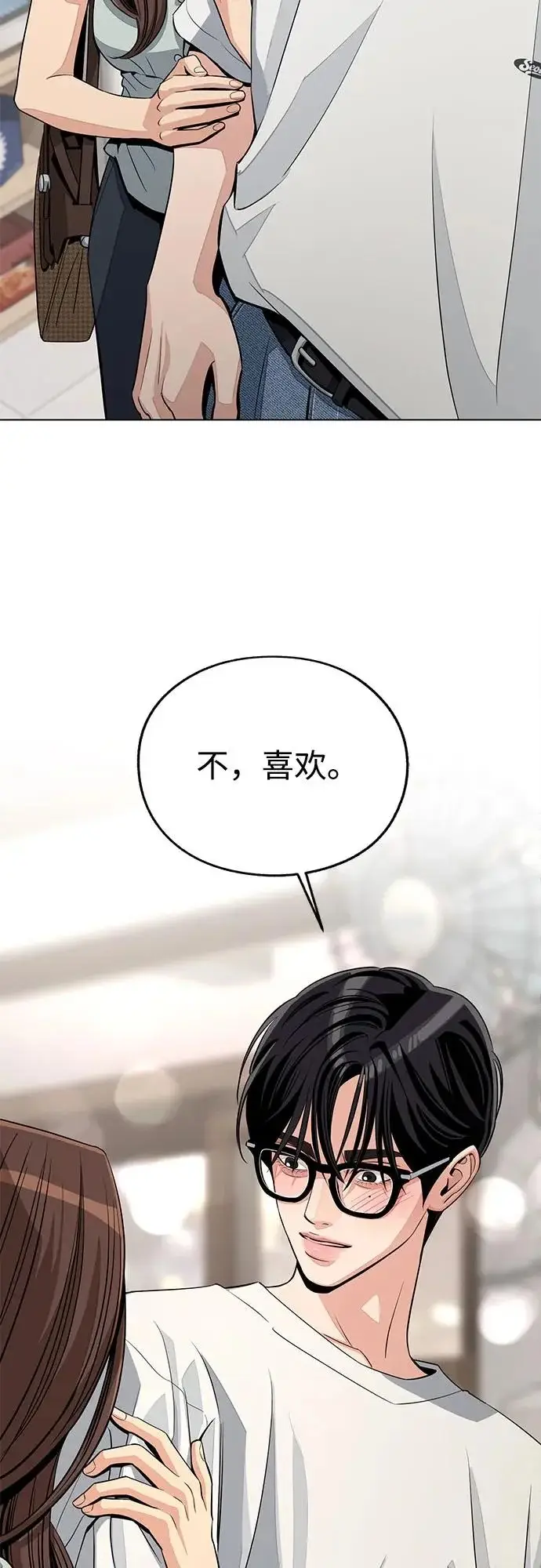 《利夑的恋爱》第88话图33