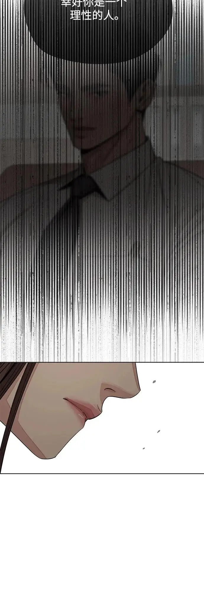 《利夑的恋爱》第88话图45