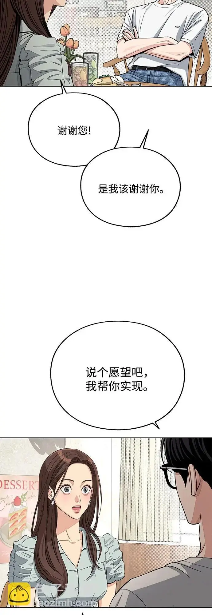 《利夑的恋爱》第88话图58