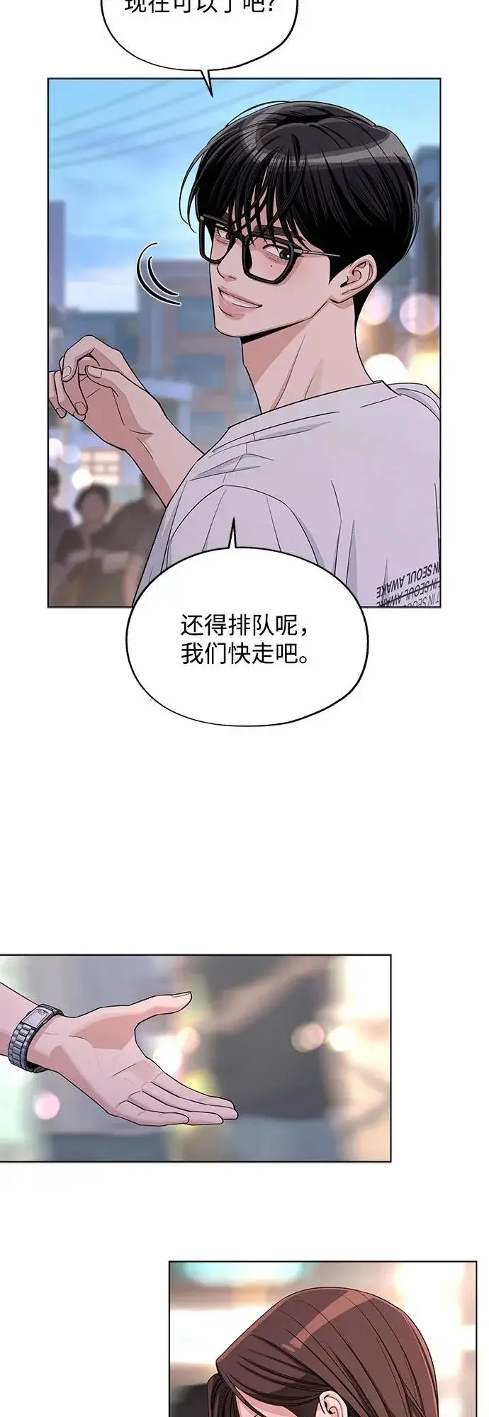 《利夑的恋爱》第88话图7