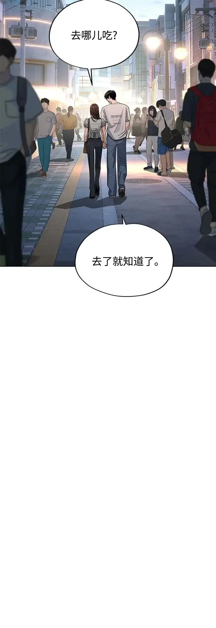 《利夑的恋爱》第88话图9