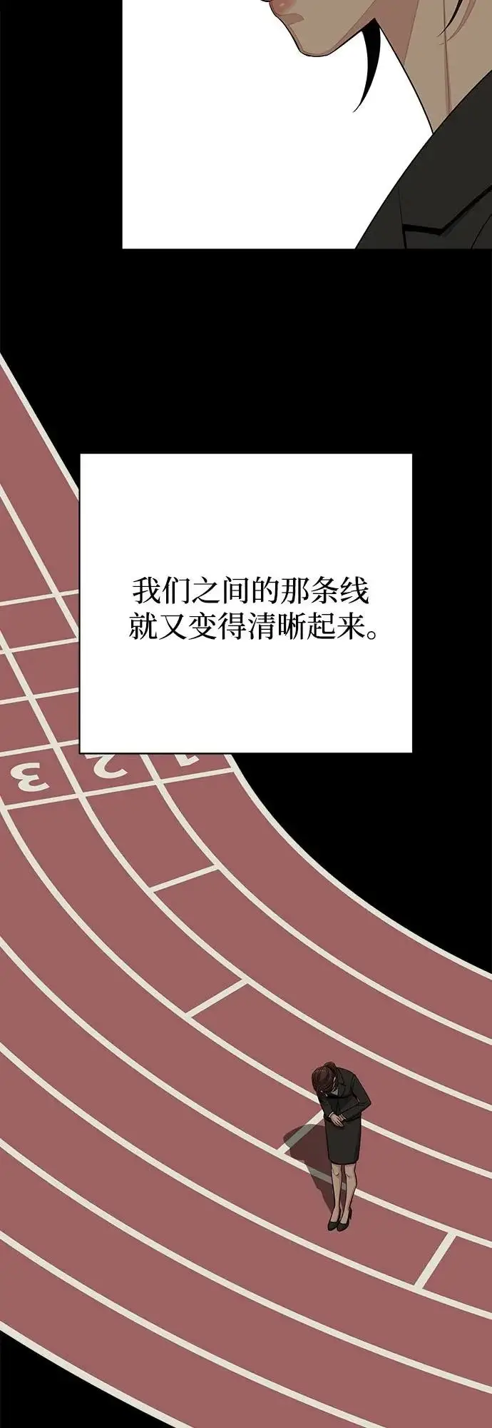 《利夑的恋爱》第89话图13