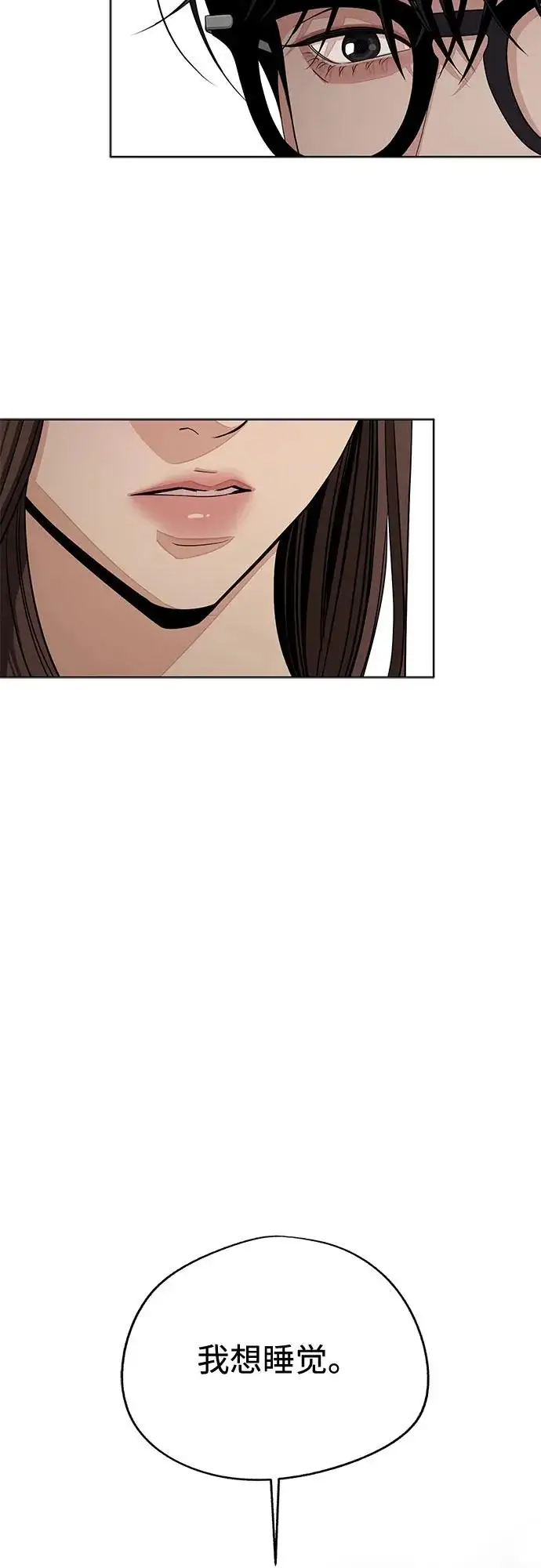 《利夑的恋爱》第89话图17