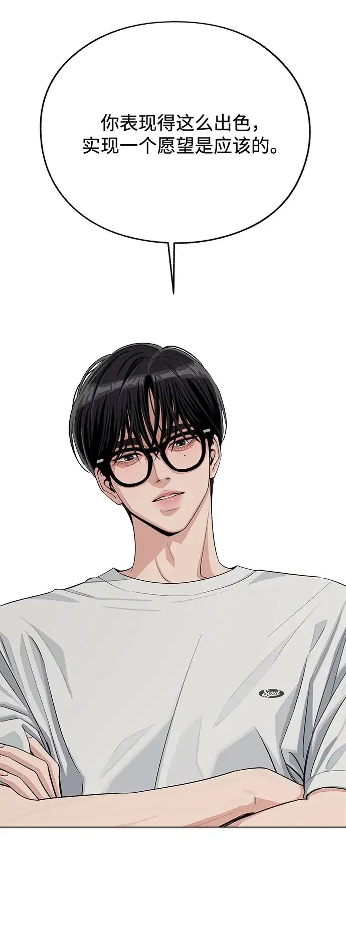 《利夑的恋爱》第89话图2