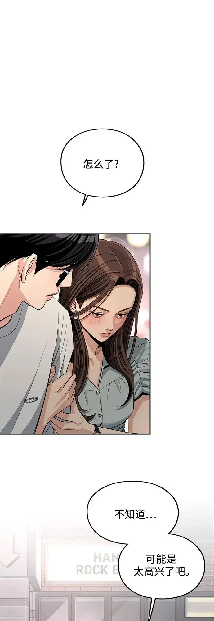 《利夑的恋爱》第89话图29