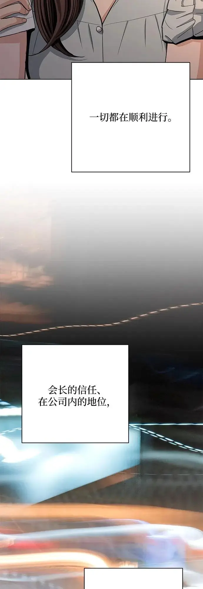 《利夑的恋爱》第89话图45