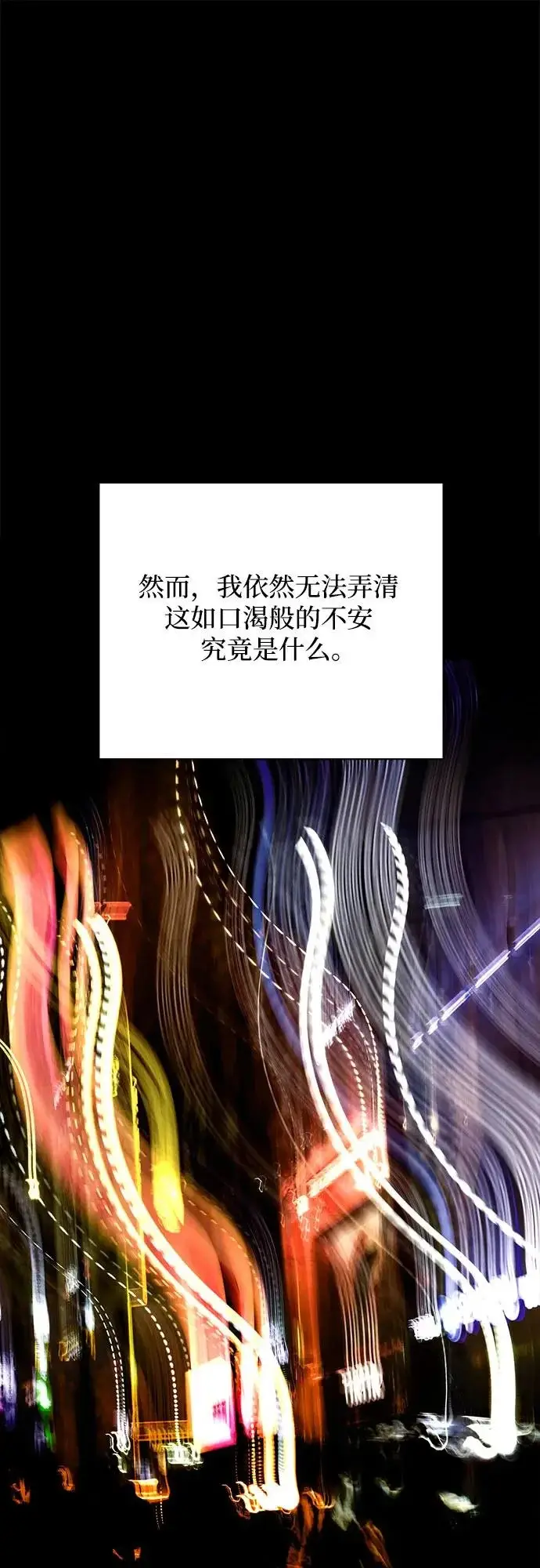 《利夑的恋爱》第89话图48