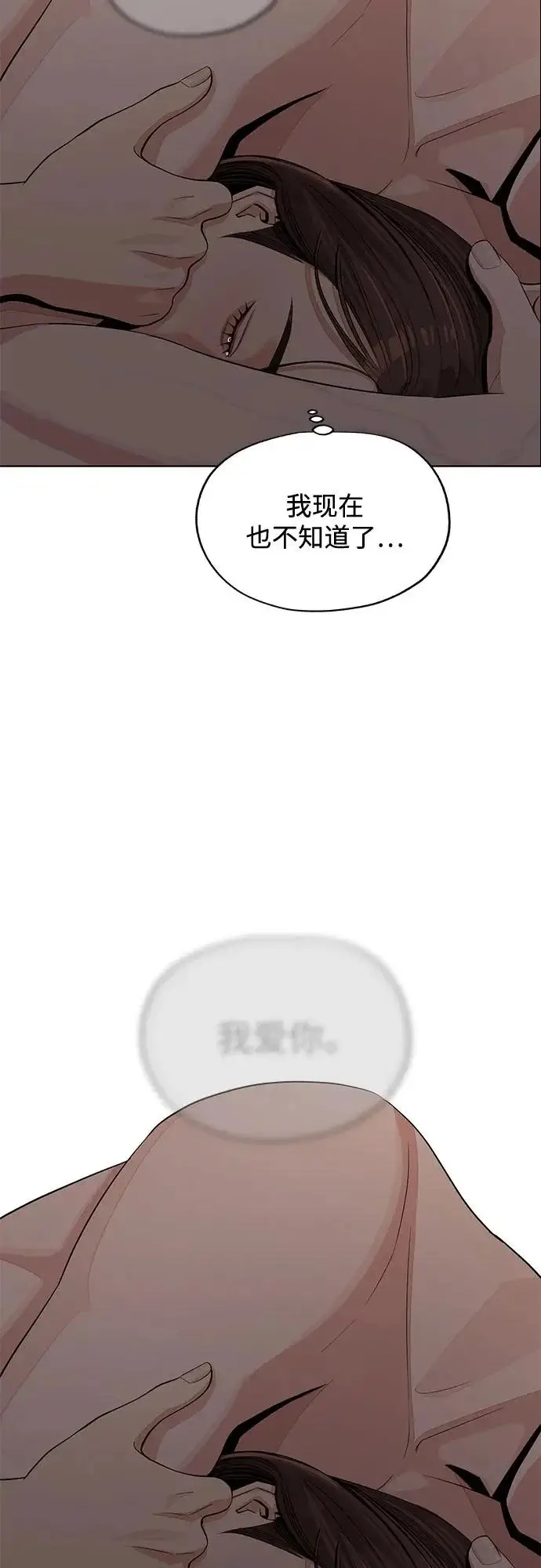 《利夑的恋爱》第89话图60