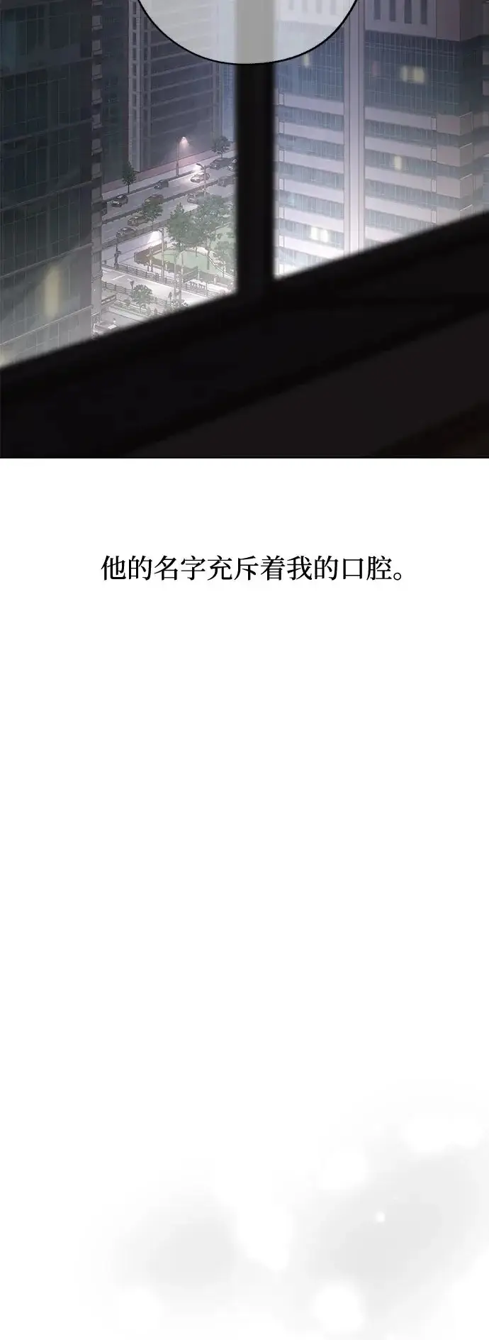 《利夑的恋爱》第89话图62