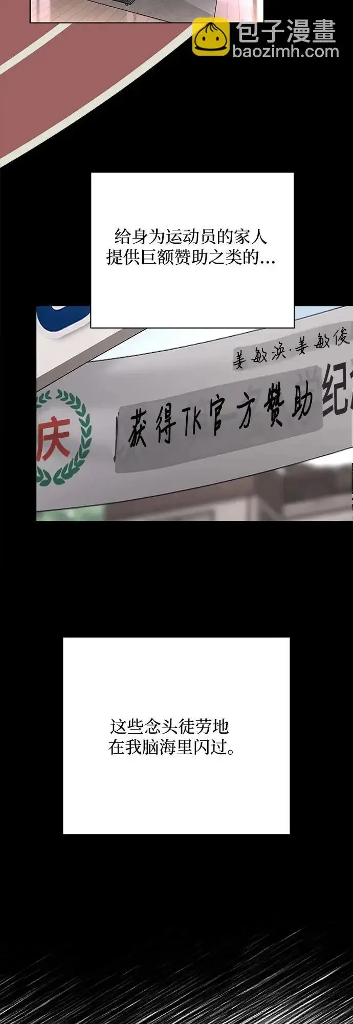 《利夑的恋爱》第89话图8
