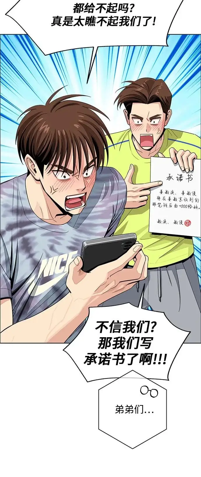漫画《利夑的恋爱》第90话第10张图