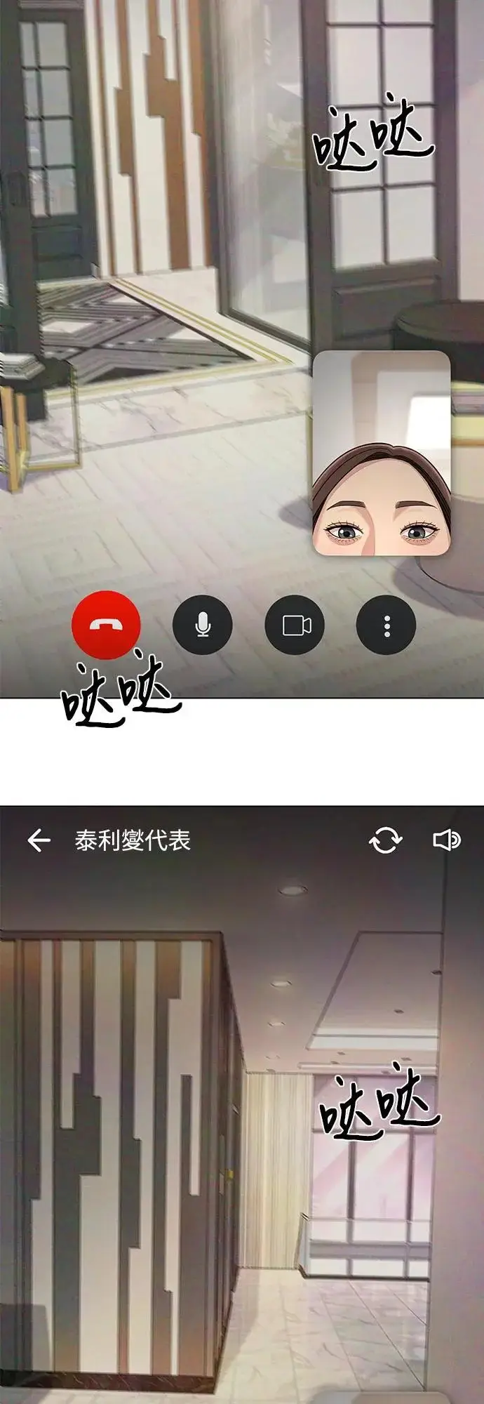 漫画《利夑的恋爱》第90话第36张图