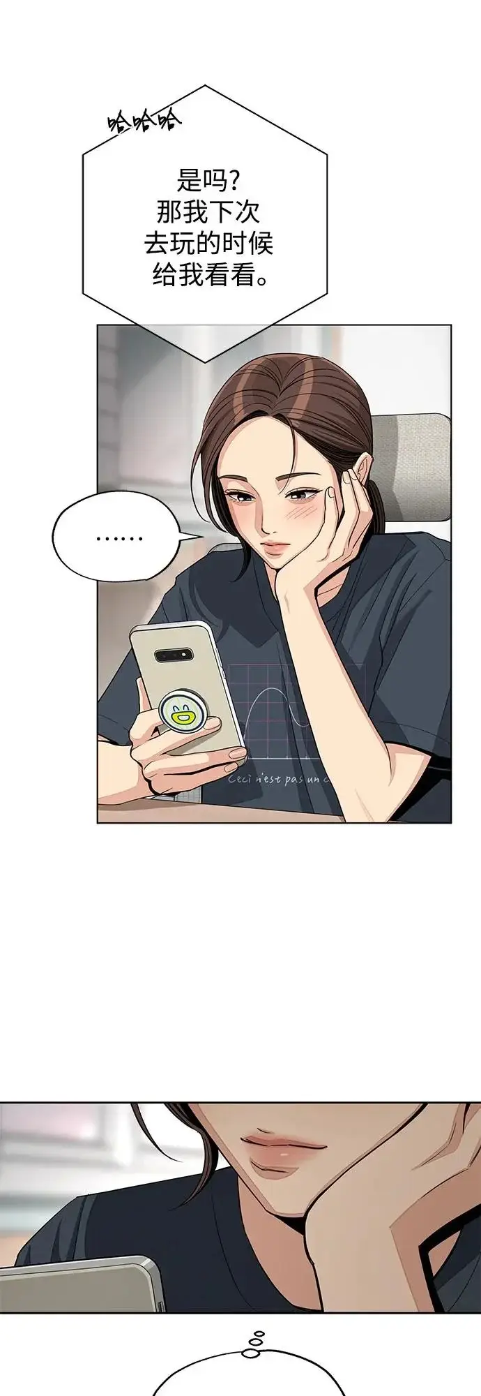 漫画《利夑的恋爱》第90话第44张图