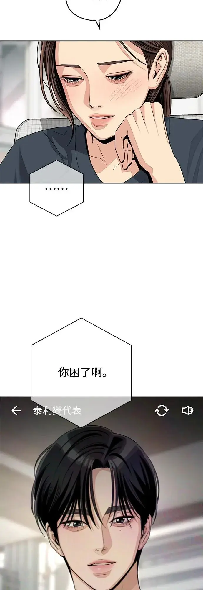 漫画《利夑的恋爱》第90话第47张图