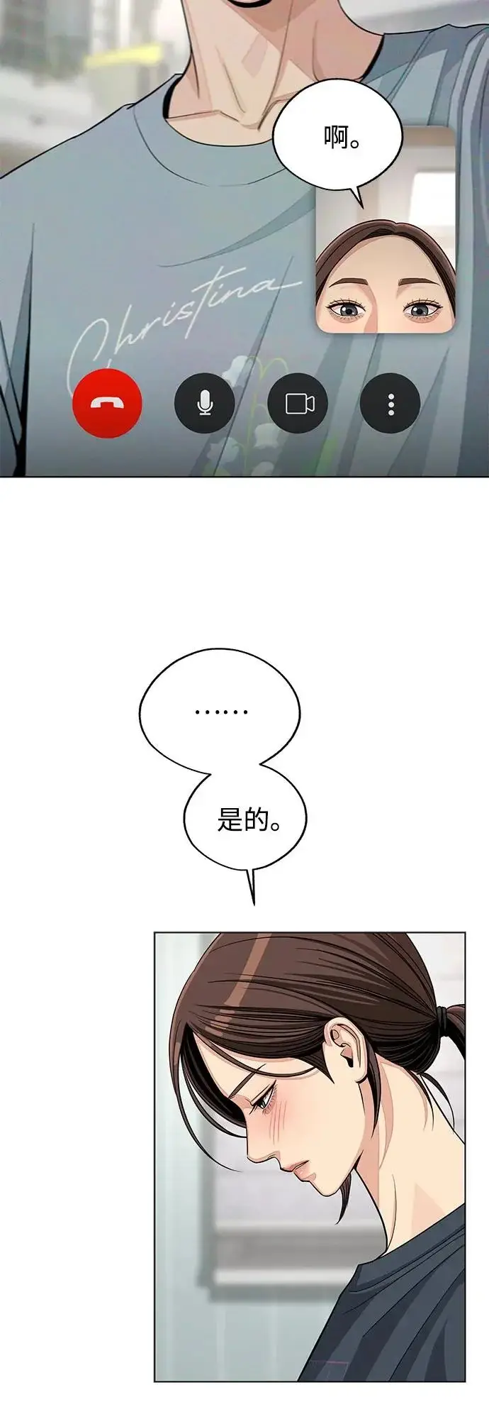 漫画《利夑的恋爱》第90话第48张图