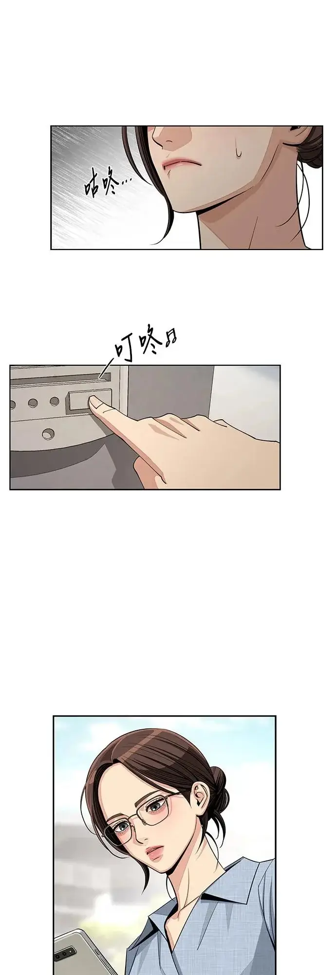漫画《利夑的恋爱》第90话第60张图