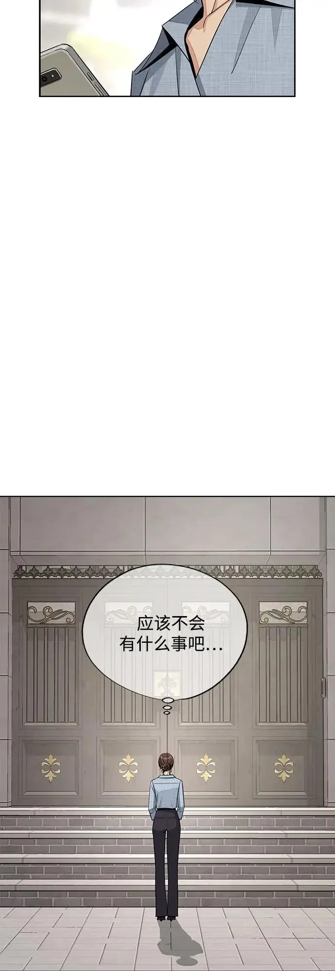 漫画《利夑的恋爱》第90话第62张图