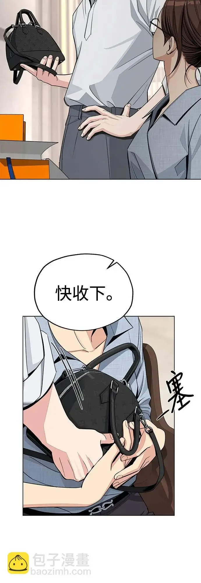 《利夑的恋爱》第91话图12