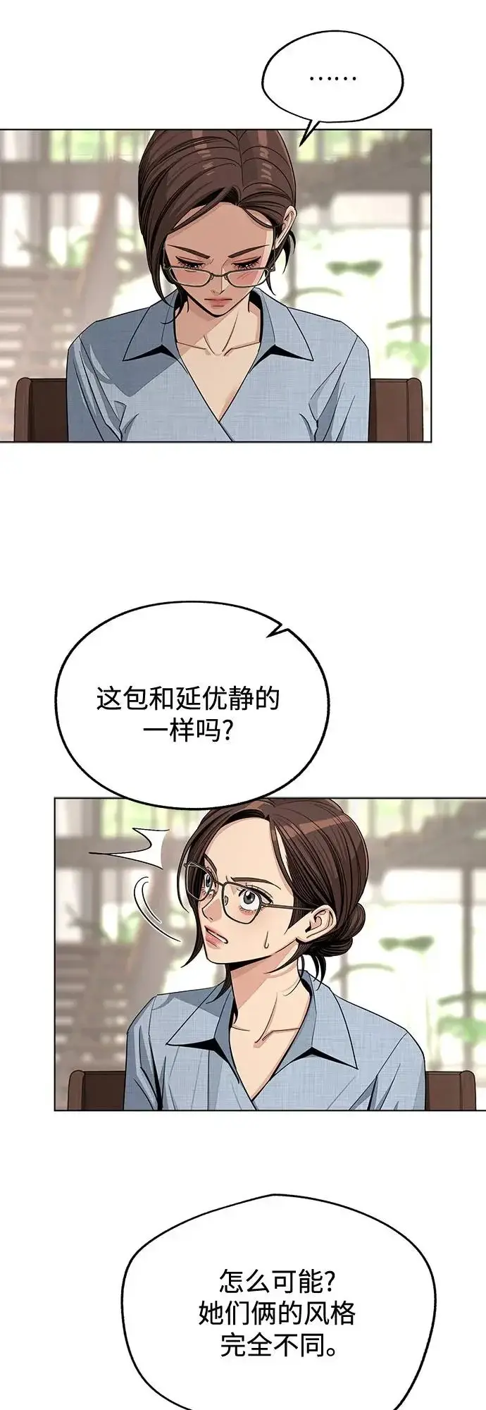 《利夑的恋爱》第91话图13