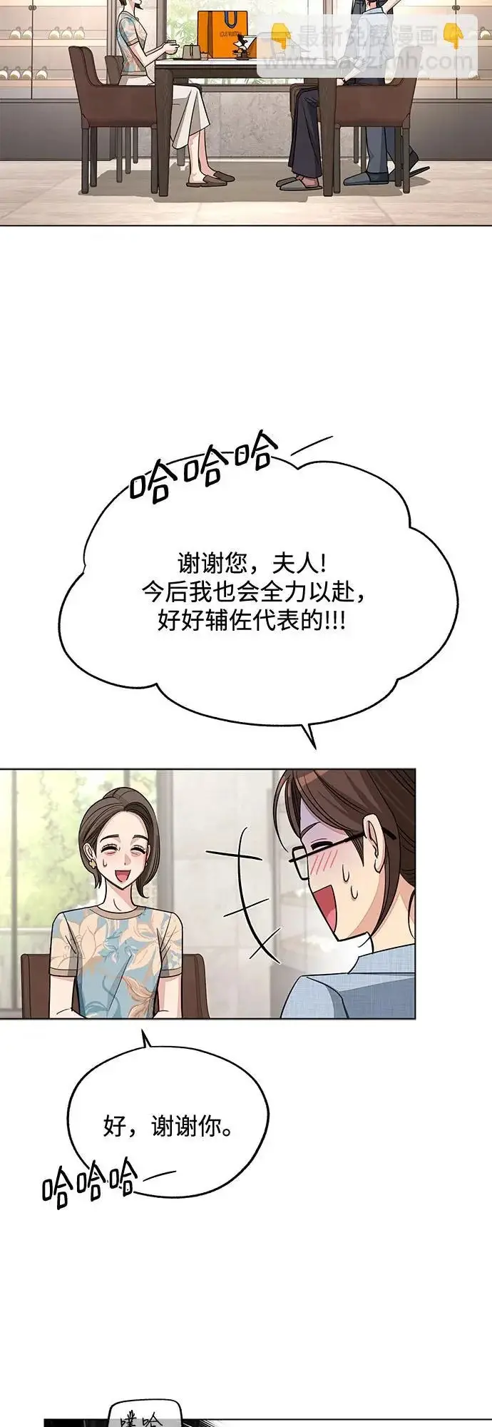 《利夑的恋爱》第91话图15