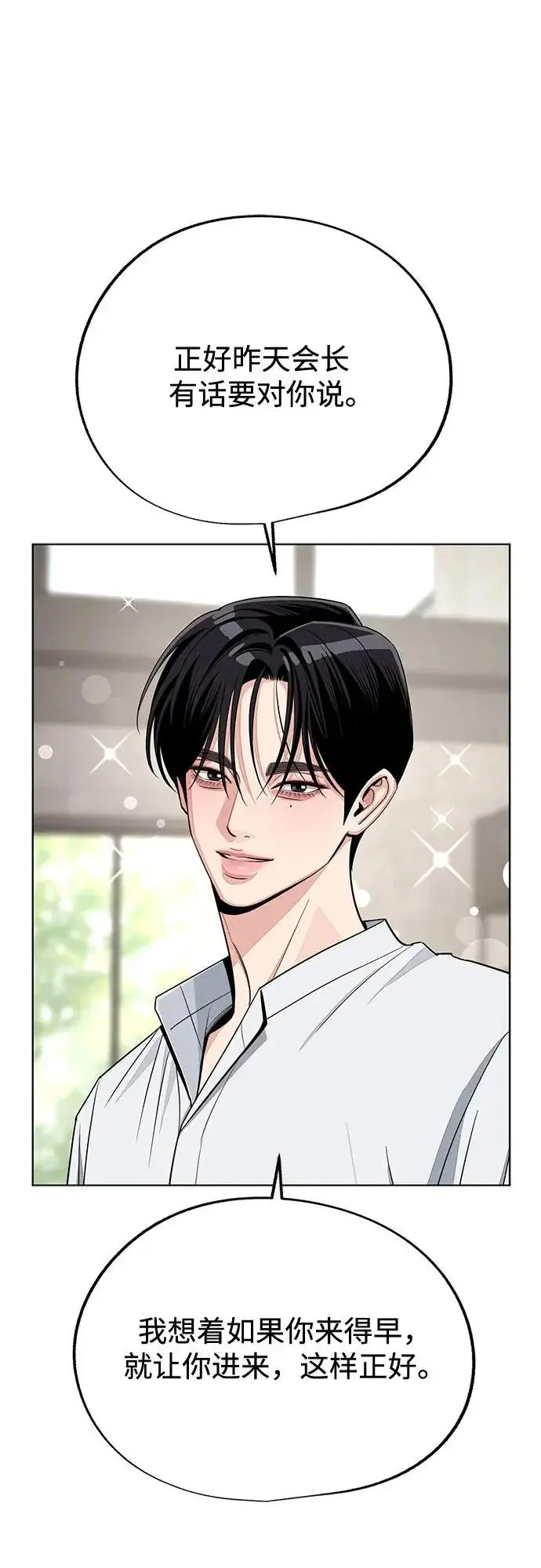 《利夑的恋爱》第91话图17