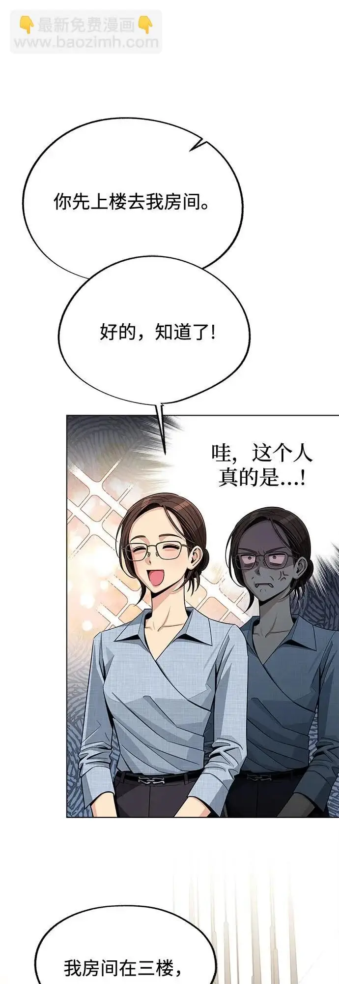 《利夑的恋爱》第91话图18