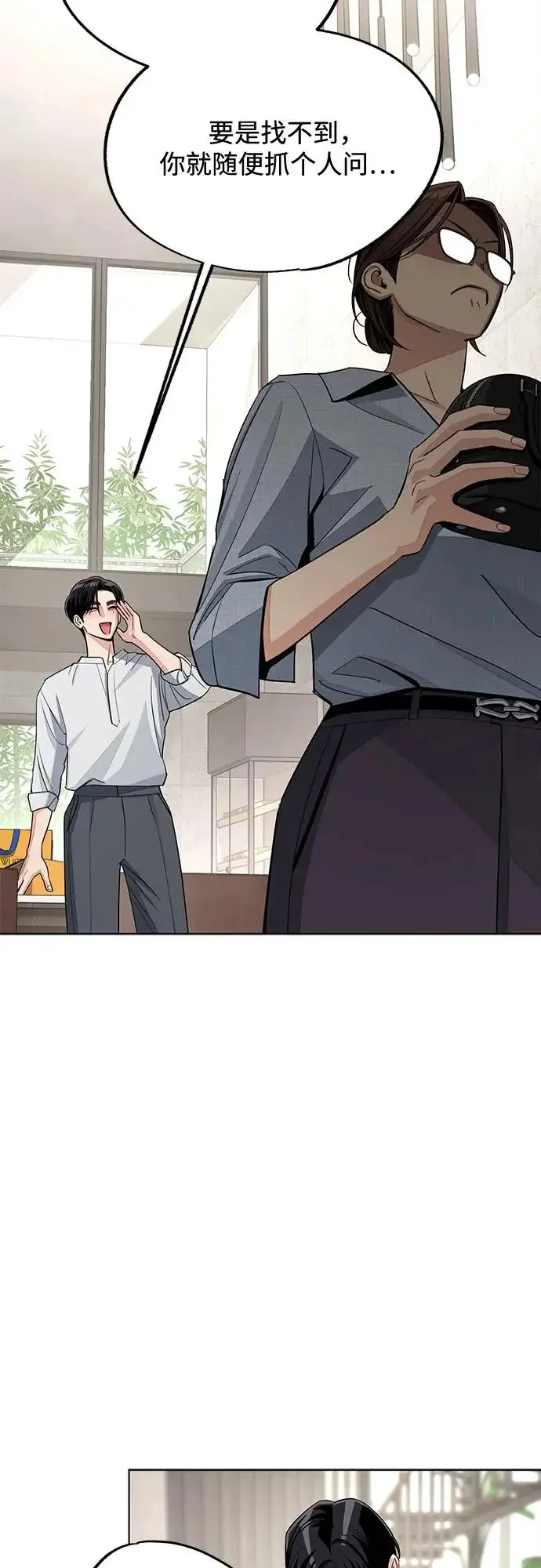 《利夑的恋爱》第91话图19