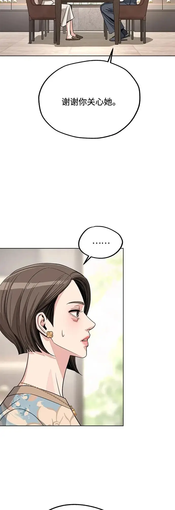 《利夑的恋爱》第91话图21