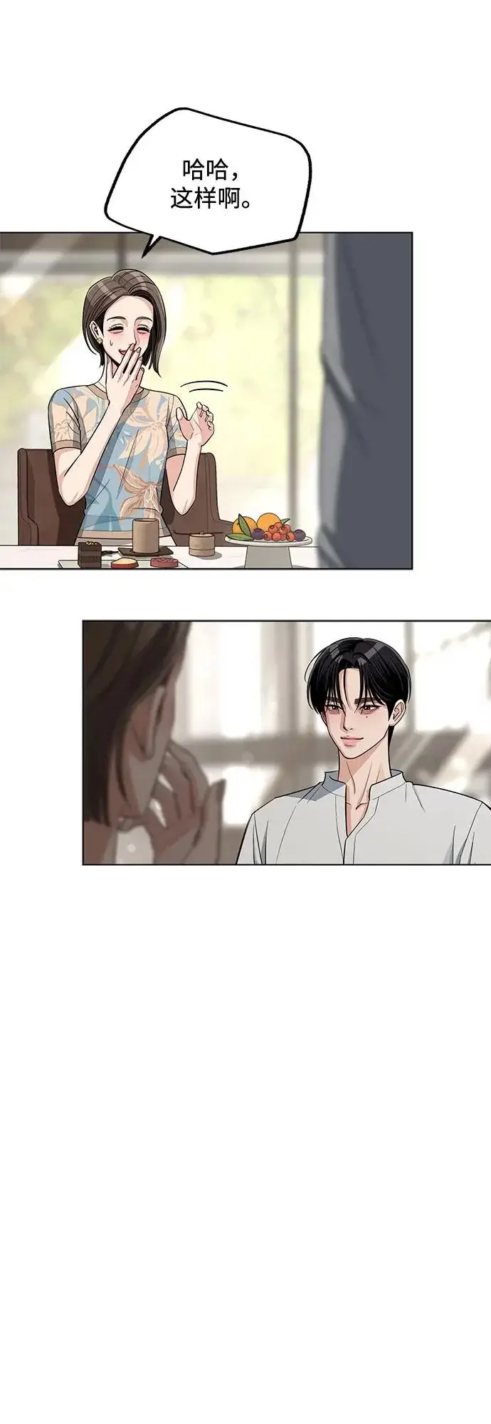 《利夑的恋爱》第91话图23