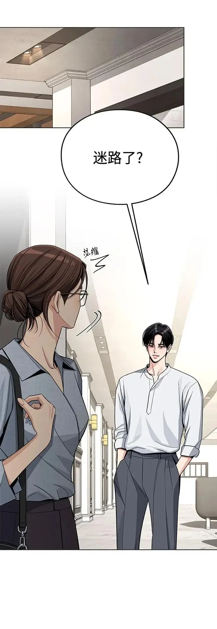 《利夑的恋爱》第91话图26