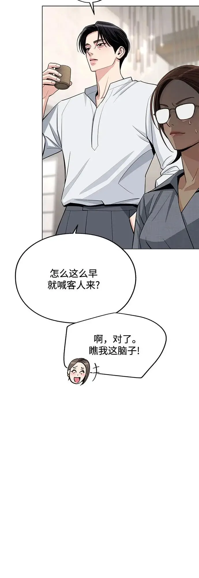 《利夑的恋爱》第91话图3