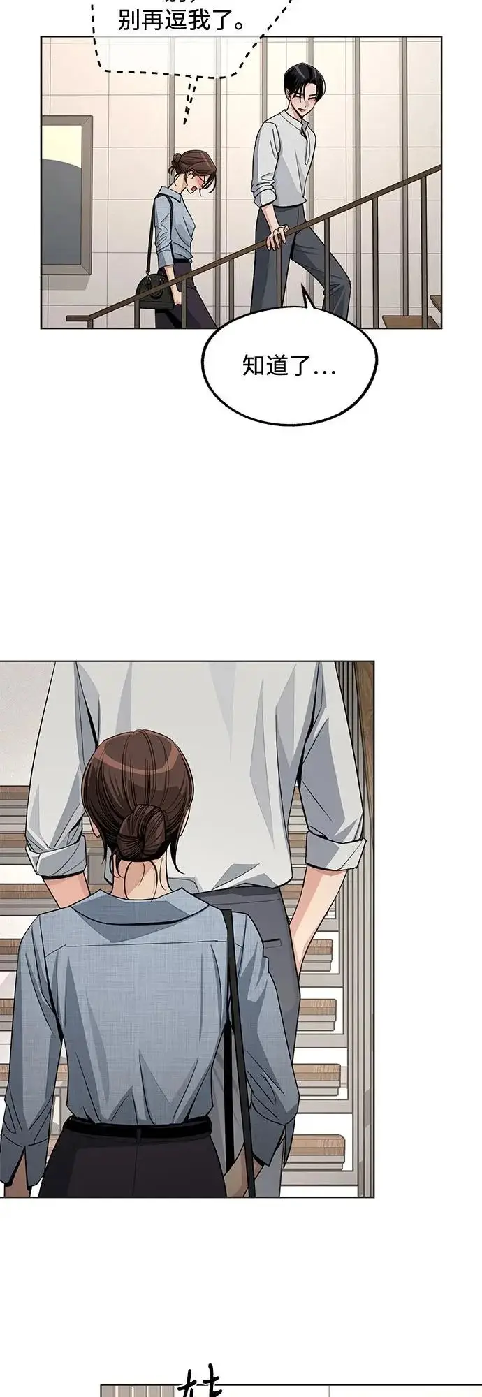 《利夑的恋爱》第91话图30