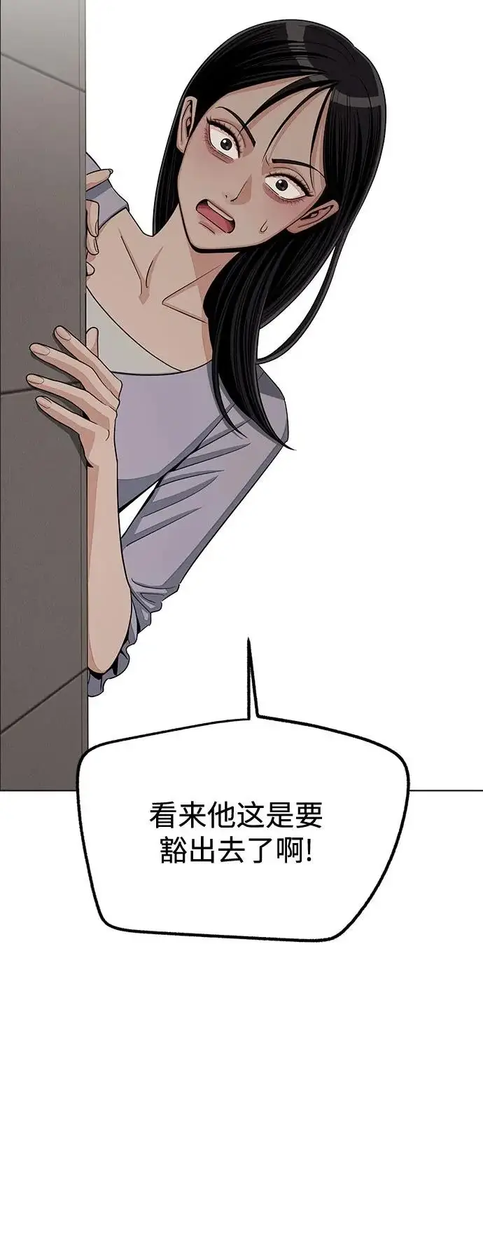 《利夑的恋爱》第91话图34