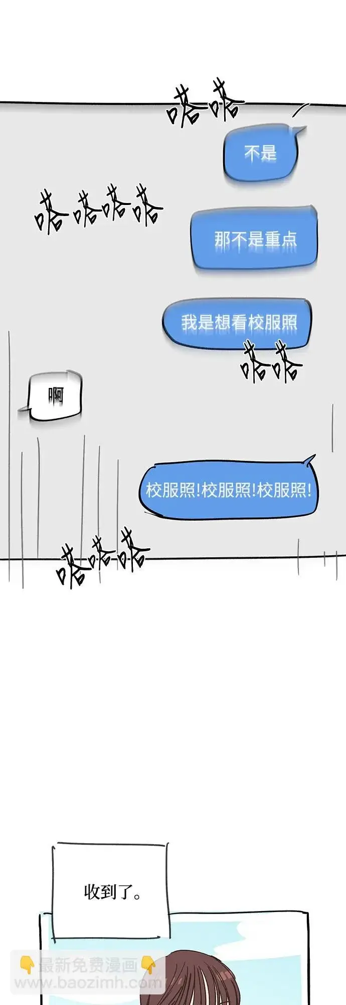 《利夑的恋爱》第91话图42