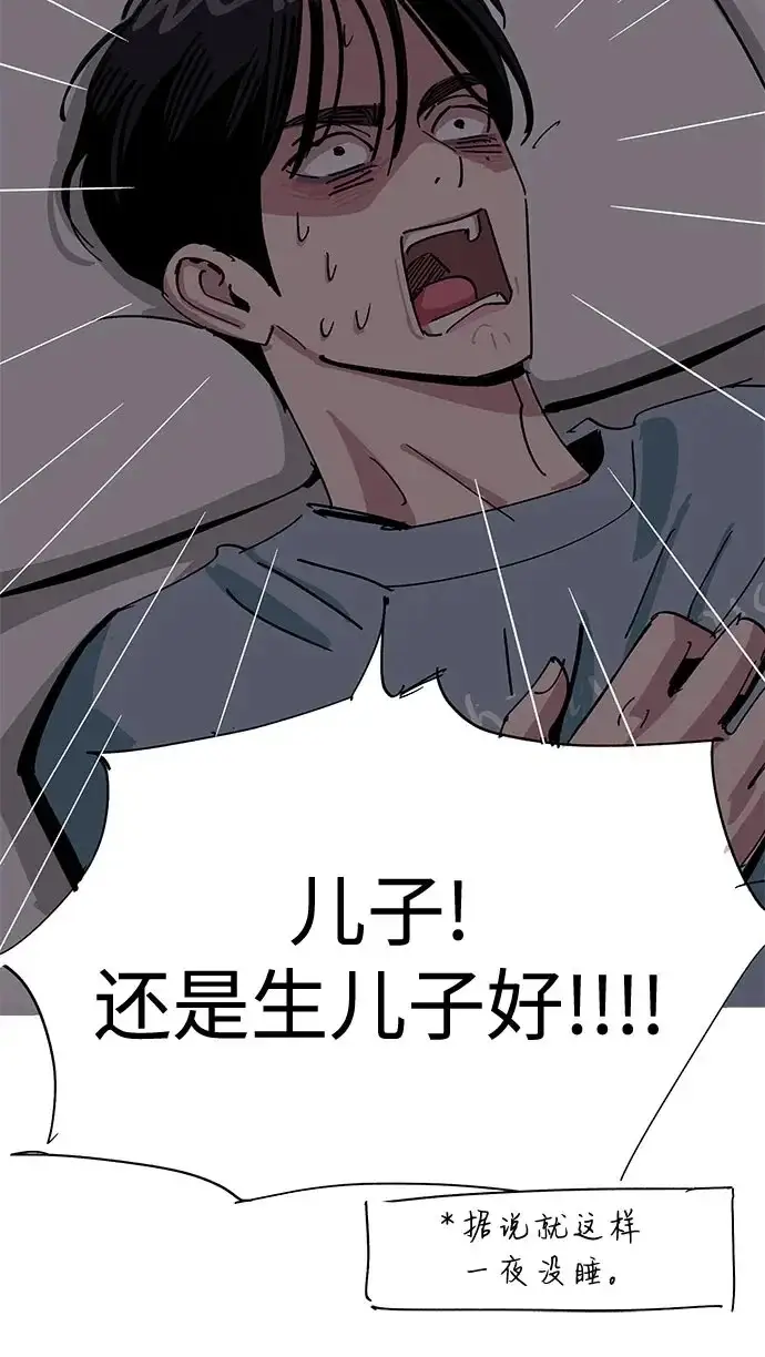 《利夑的恋爱》第91话图46