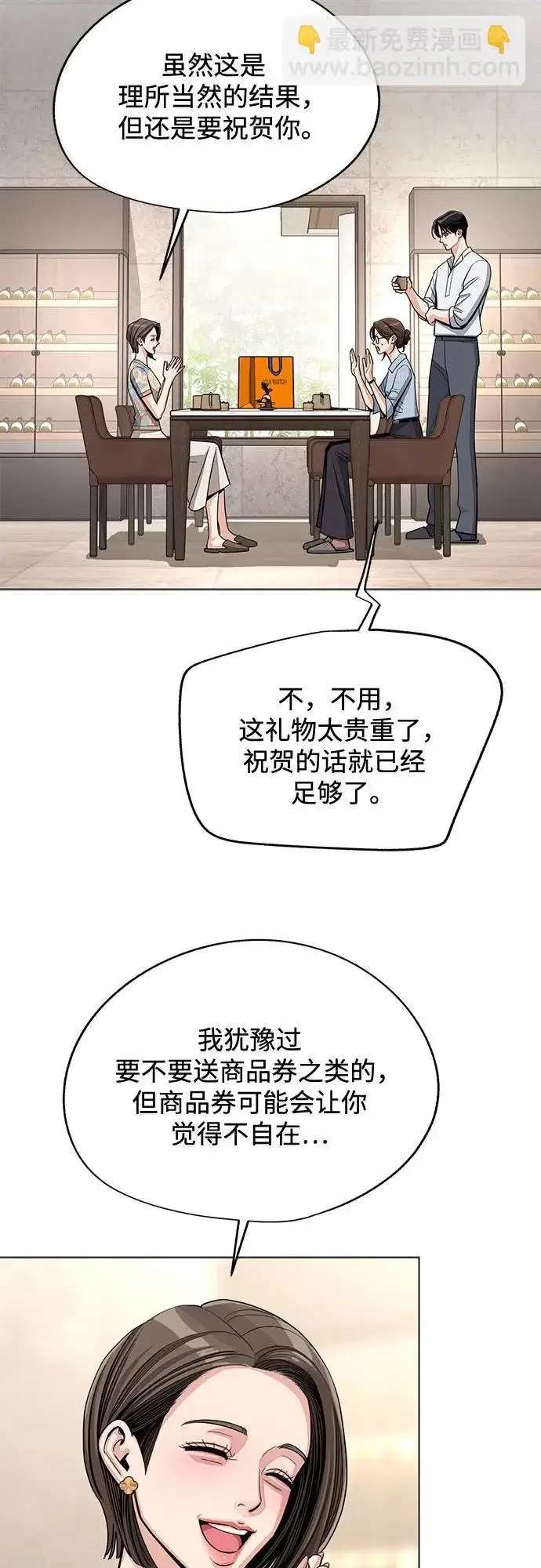 《利夑的恋爱》第91话图5