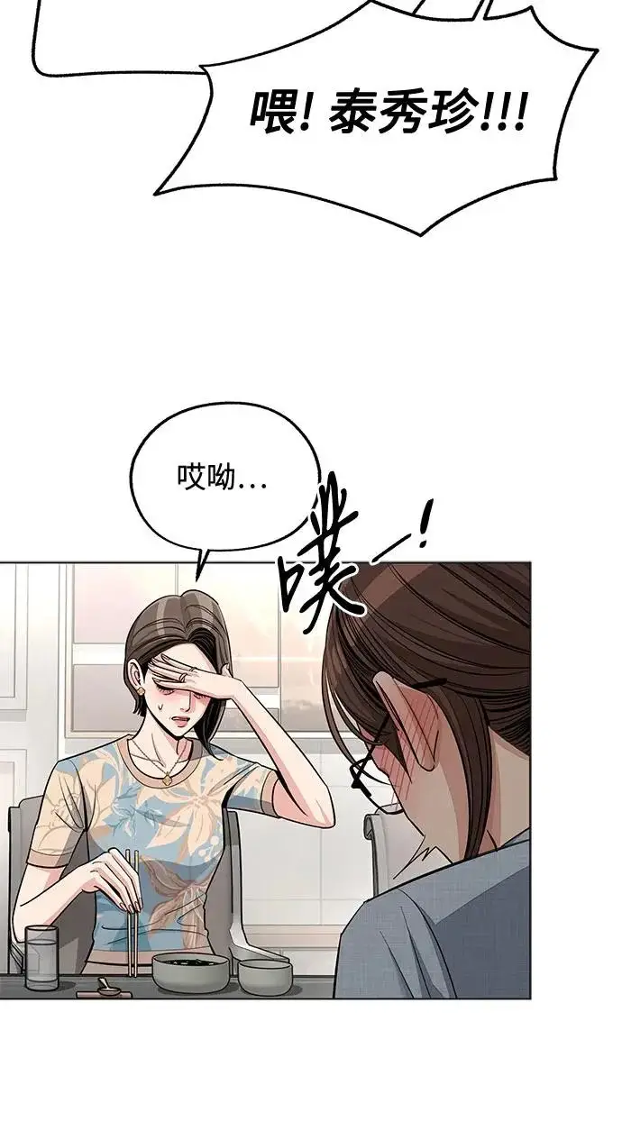 漫画《利夑的恋爱》第92话第46张图