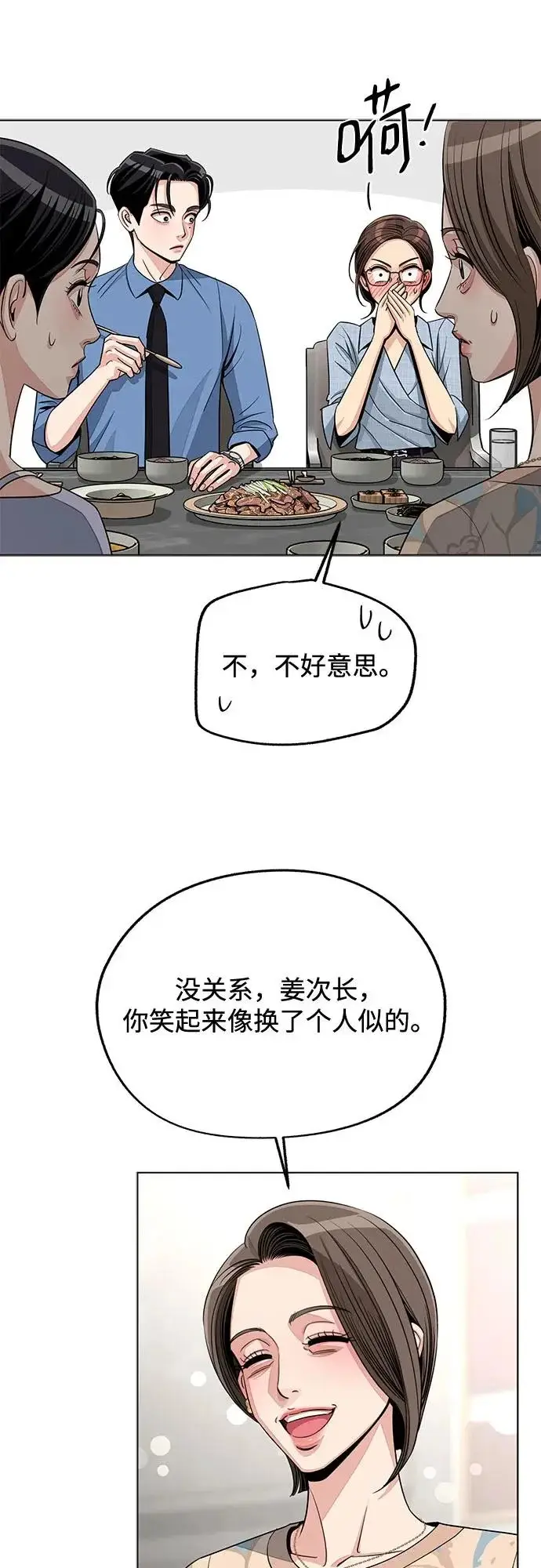 漫画《利夑的恋爱》第92话第48张图