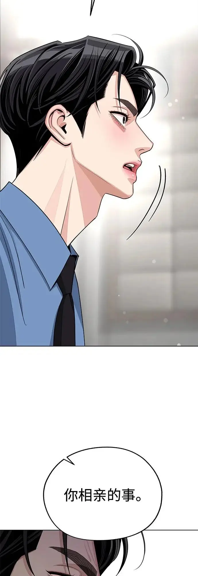 漫画《利夑的恋爱》第93话第10张图