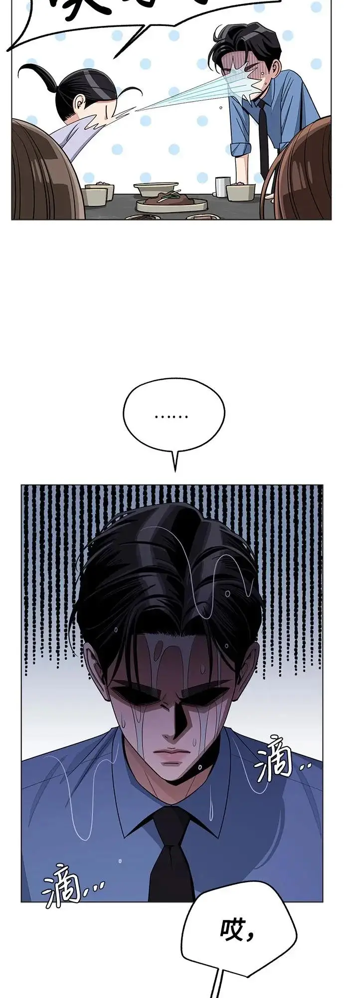 漫画《利夑的恋爱》第93话第13张图